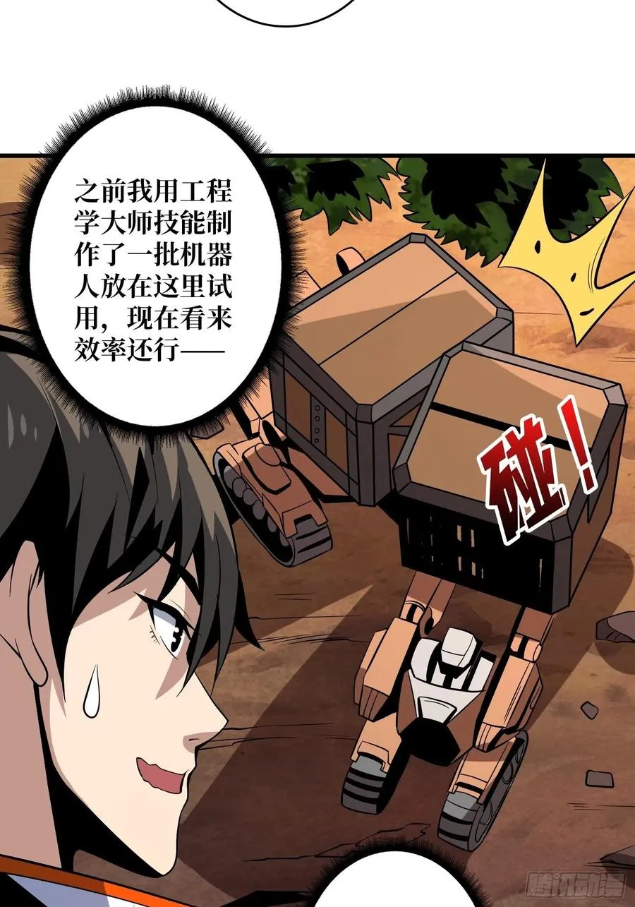 丰收时刻 第36页