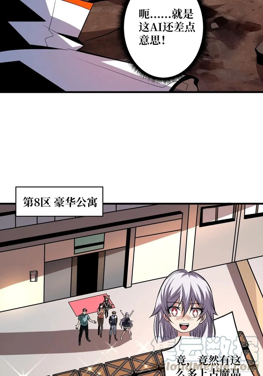 丰收时刻 第37页