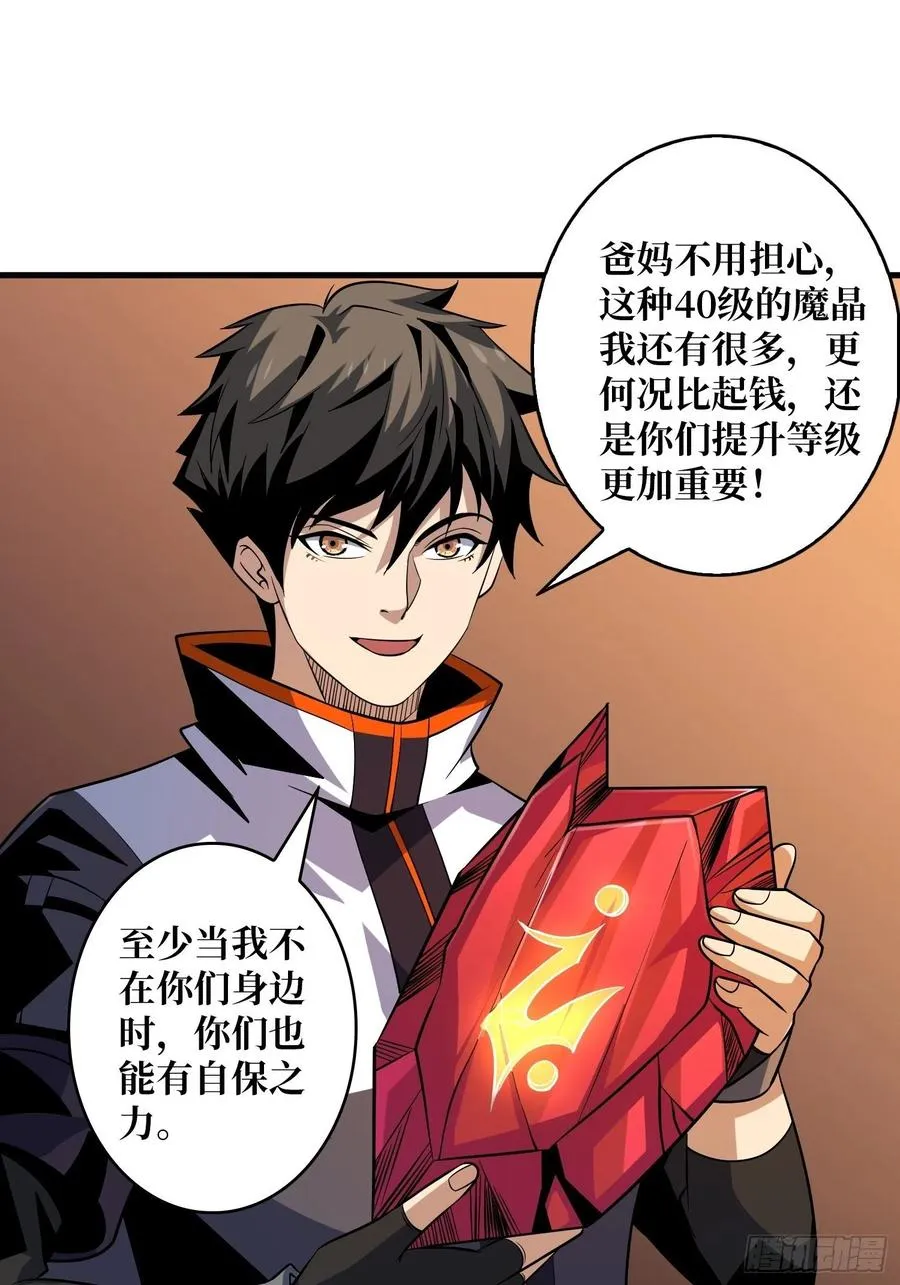丰收时刻 第39页