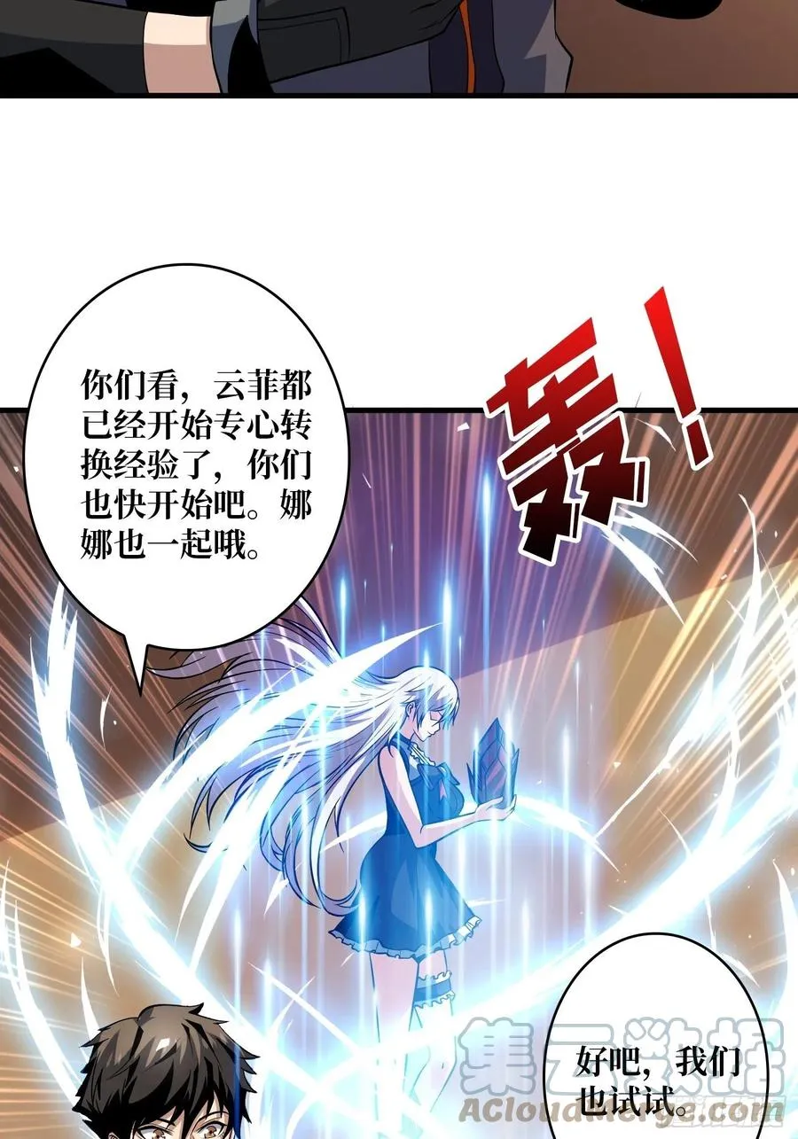 丰收时刻 第40页