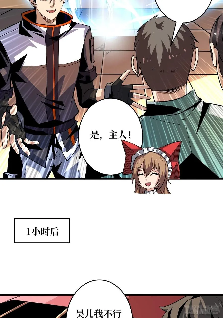 丰收时刻 第41页