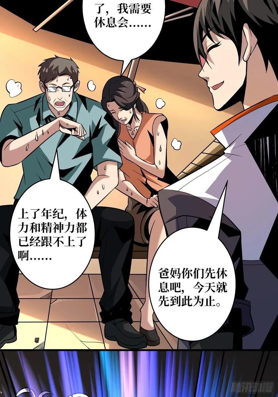 丰收时刻 第42页