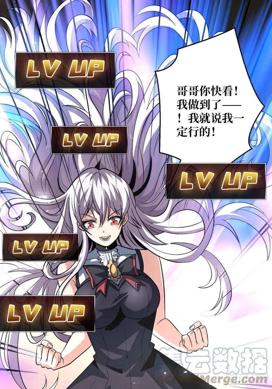 丰收时刻 第43页