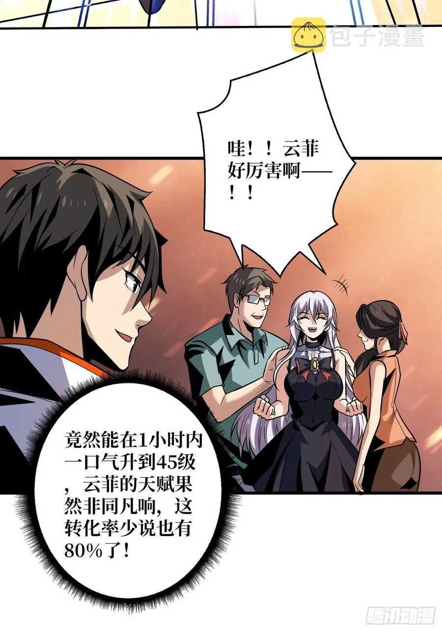 丰收时刻 第45页