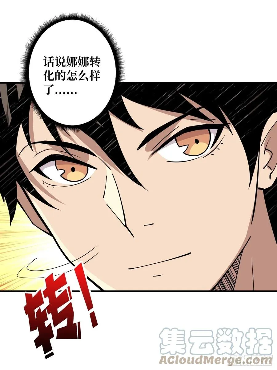 丰收时刻 第46页