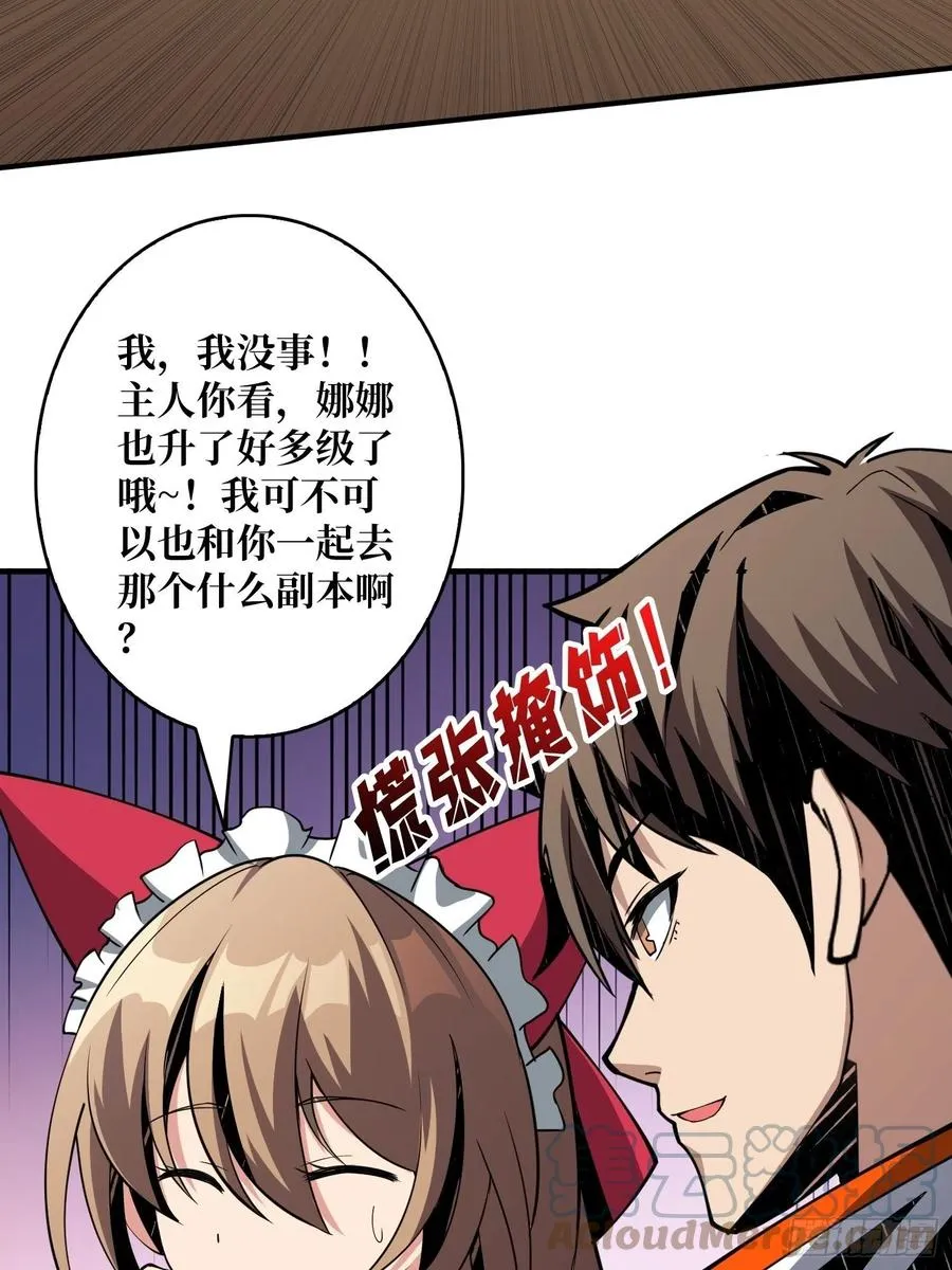 丰收时刻 第49页