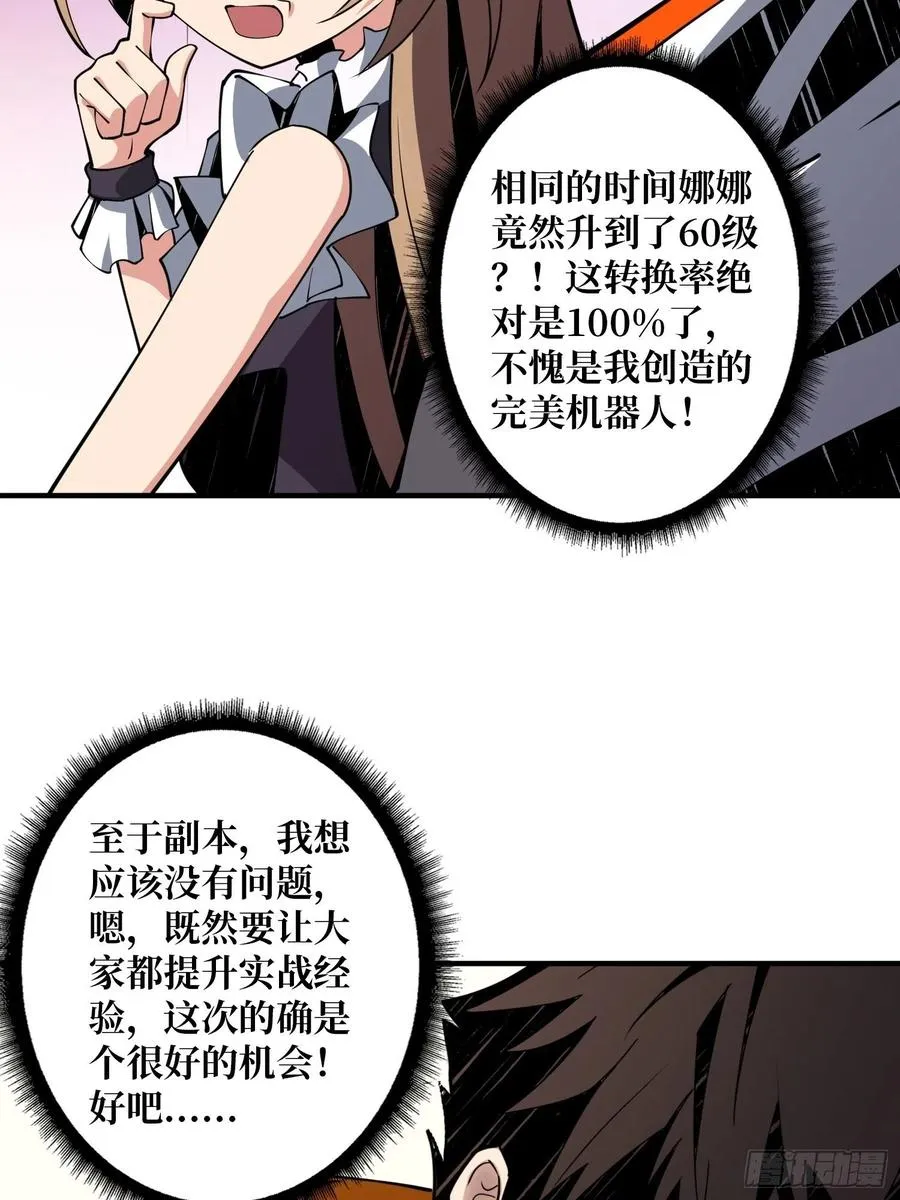 丰收时刻 第50页