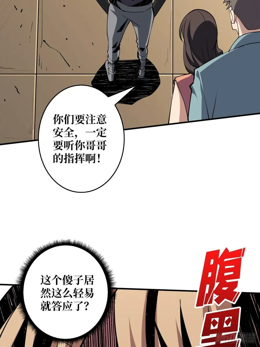 丰收时刻 第53页