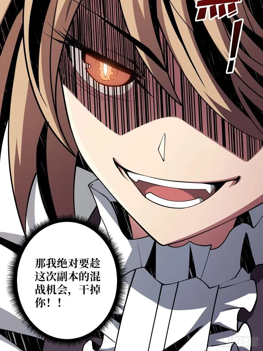 丰收时刻 第54页