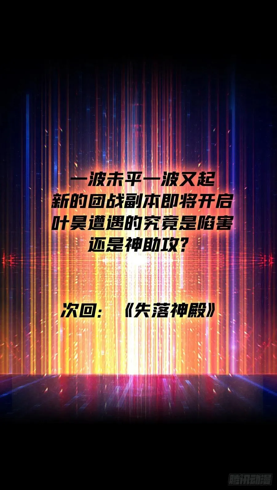 丰收时刻 第56页