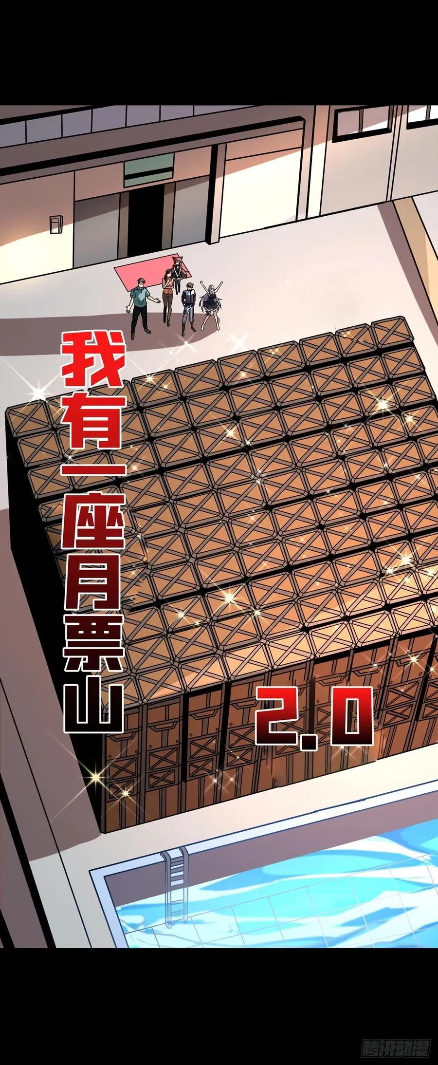 丰收时刻 第57页