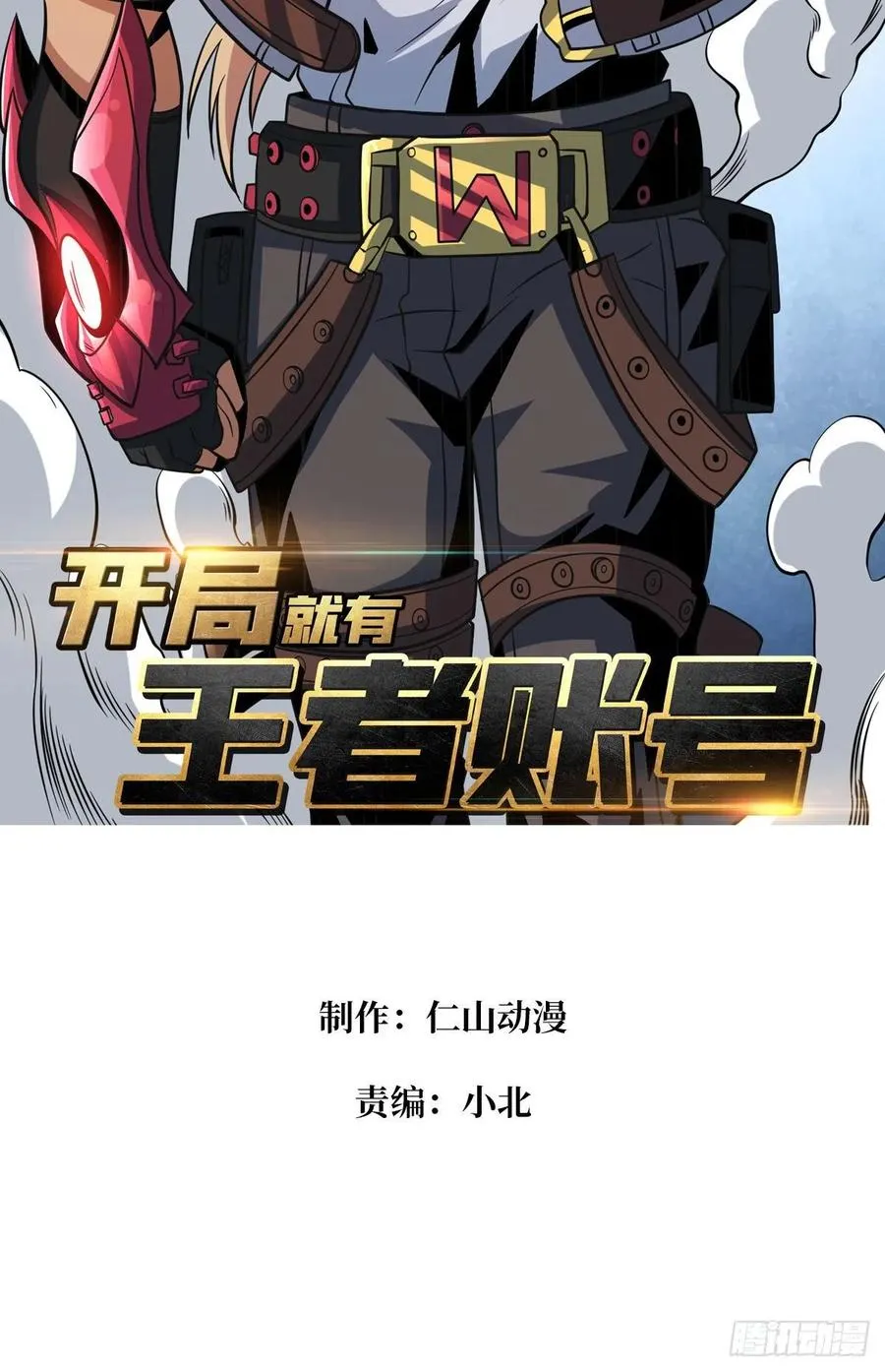 墨攻第二战力 第2页