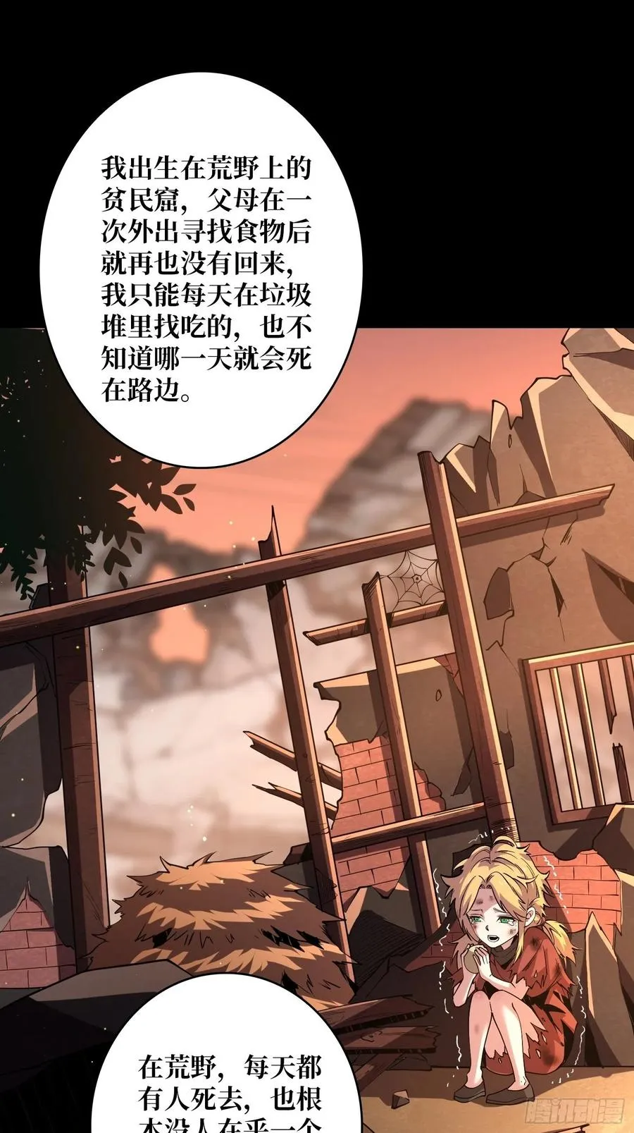 墨攻第二战力 第3页