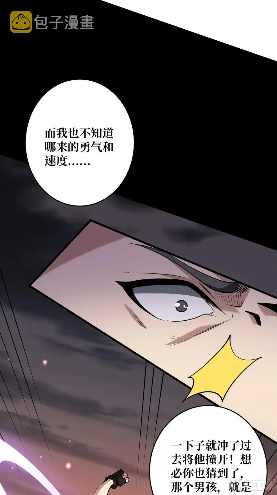 墨攻第二战力 第11页