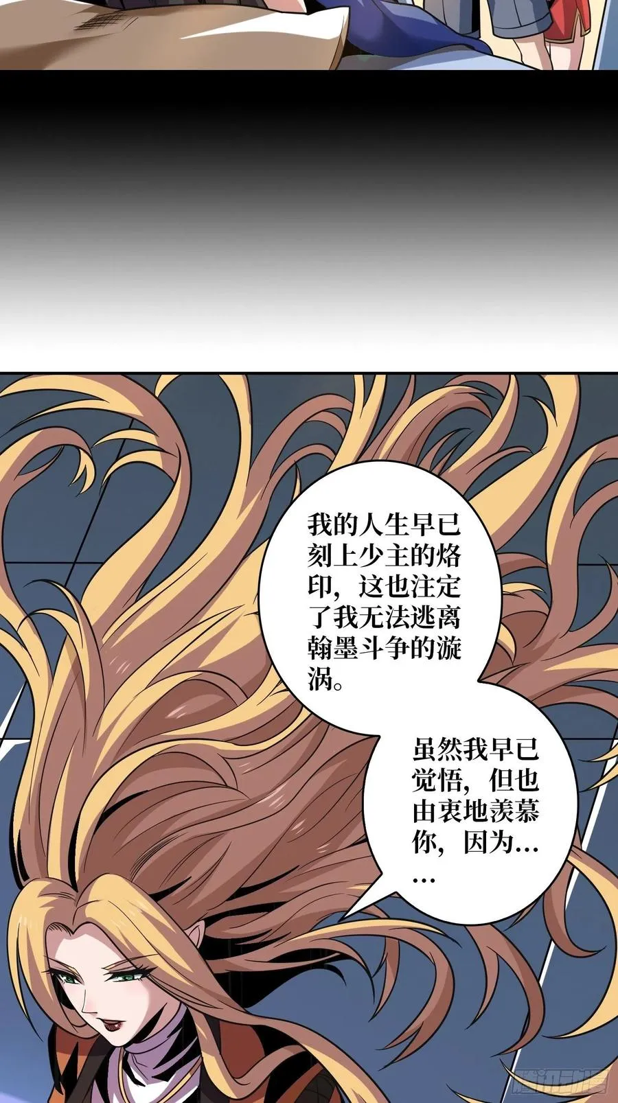 墨攻第二战力 第15页