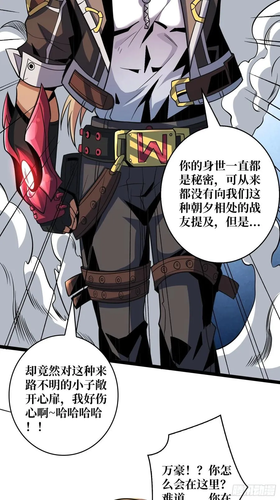 墨攻第二战力 第20页