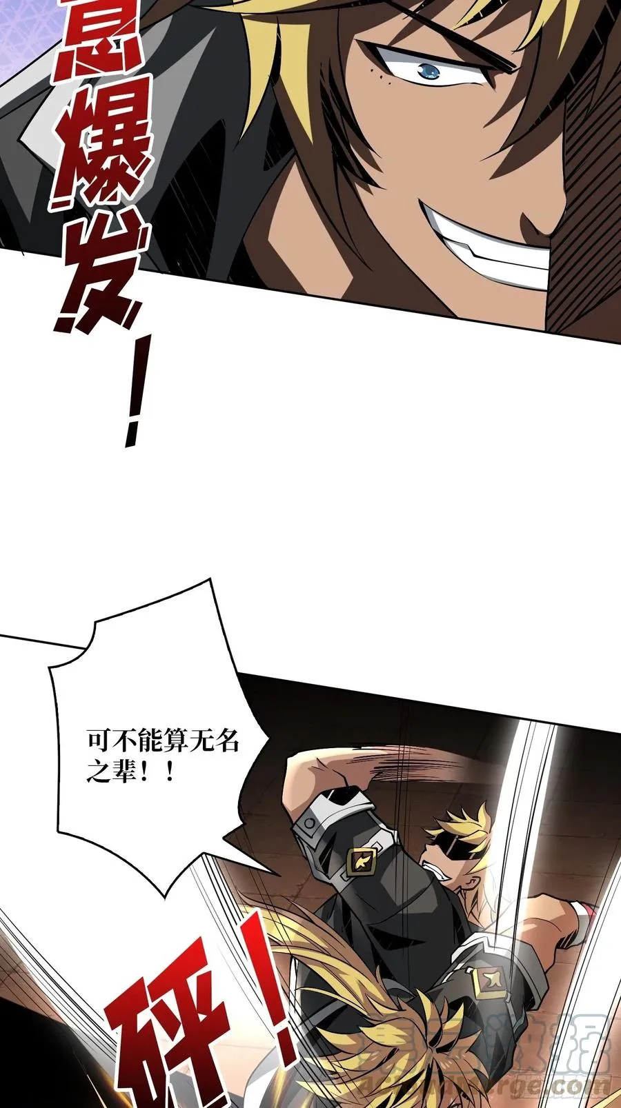 墨攻第二战力 第28页