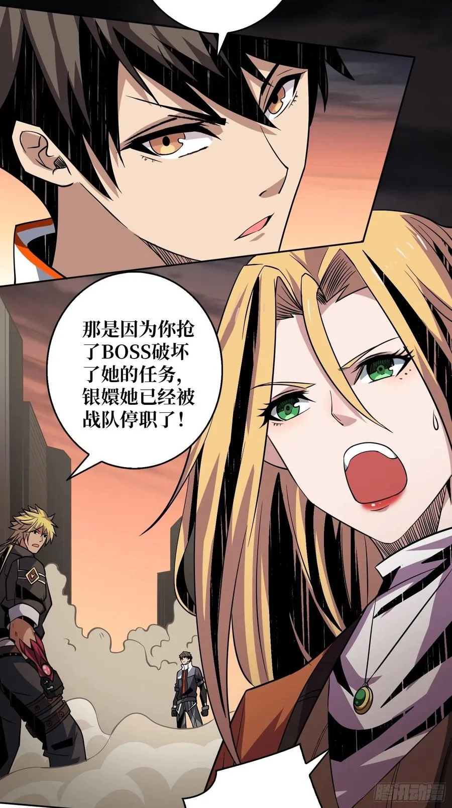 墨攻第二战力 第39页
