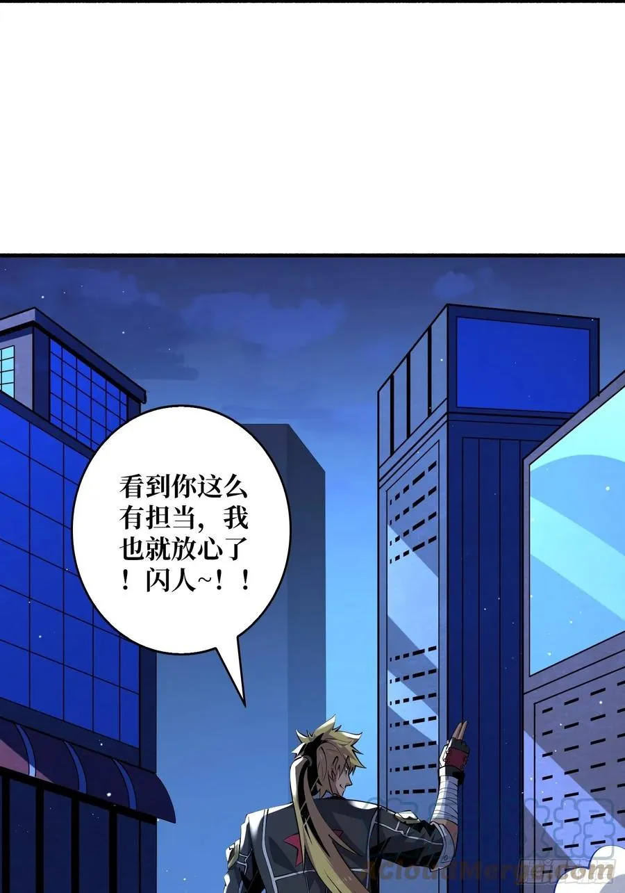 墨攻第二战力 第43页