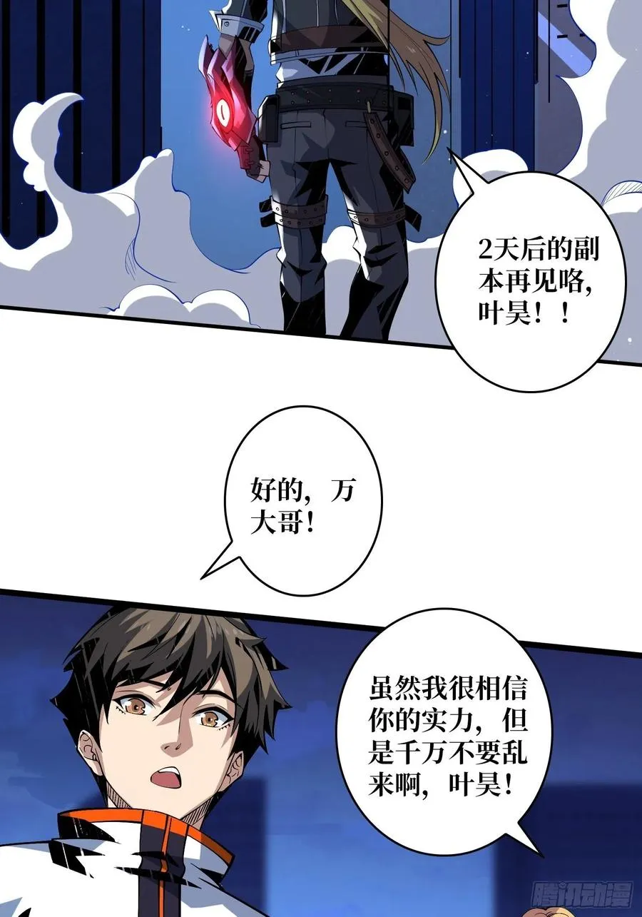墨攻第二战力 第44页