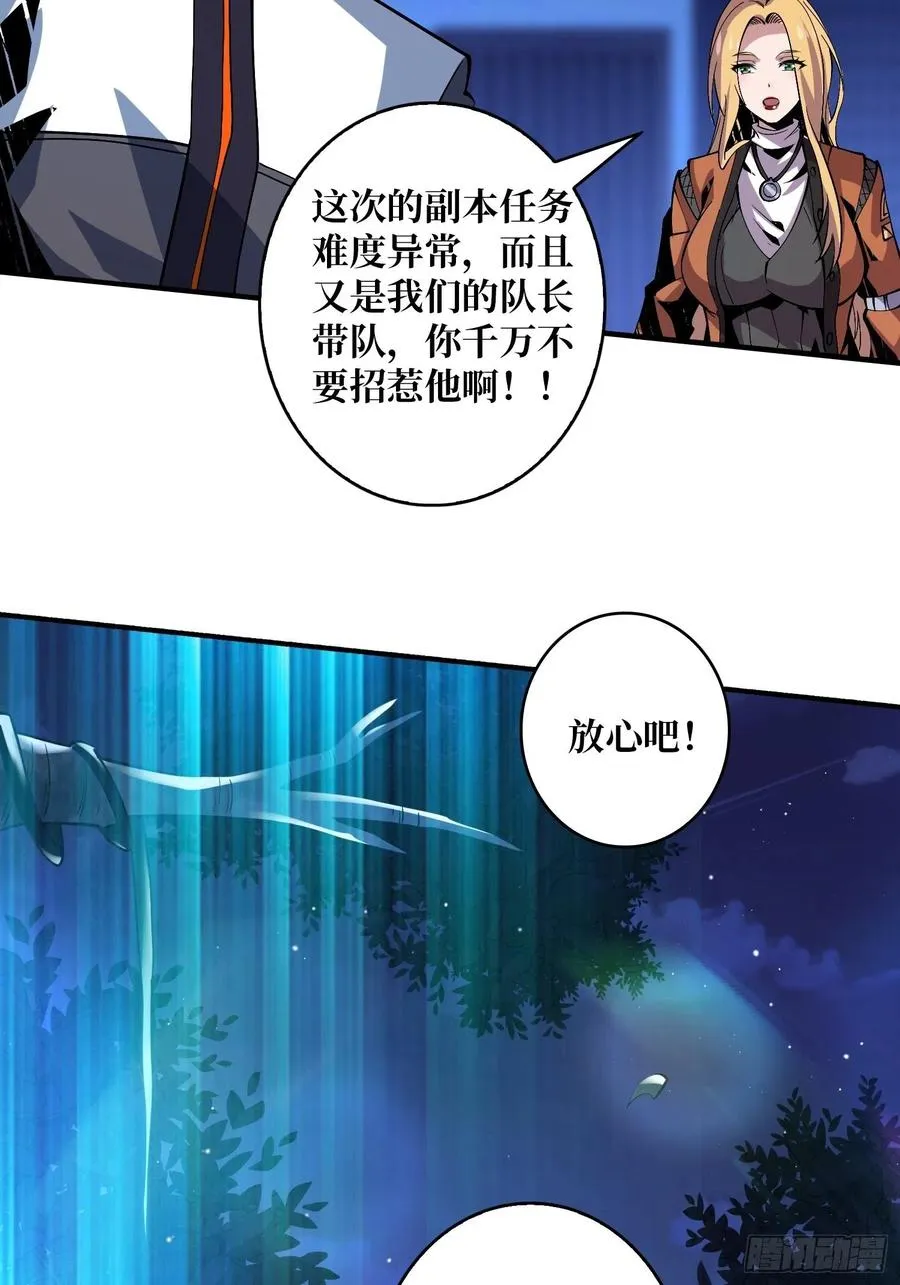 墨攻第二战力 第45页