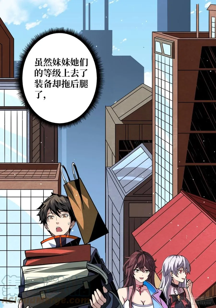 墨攻第二战力 第49页