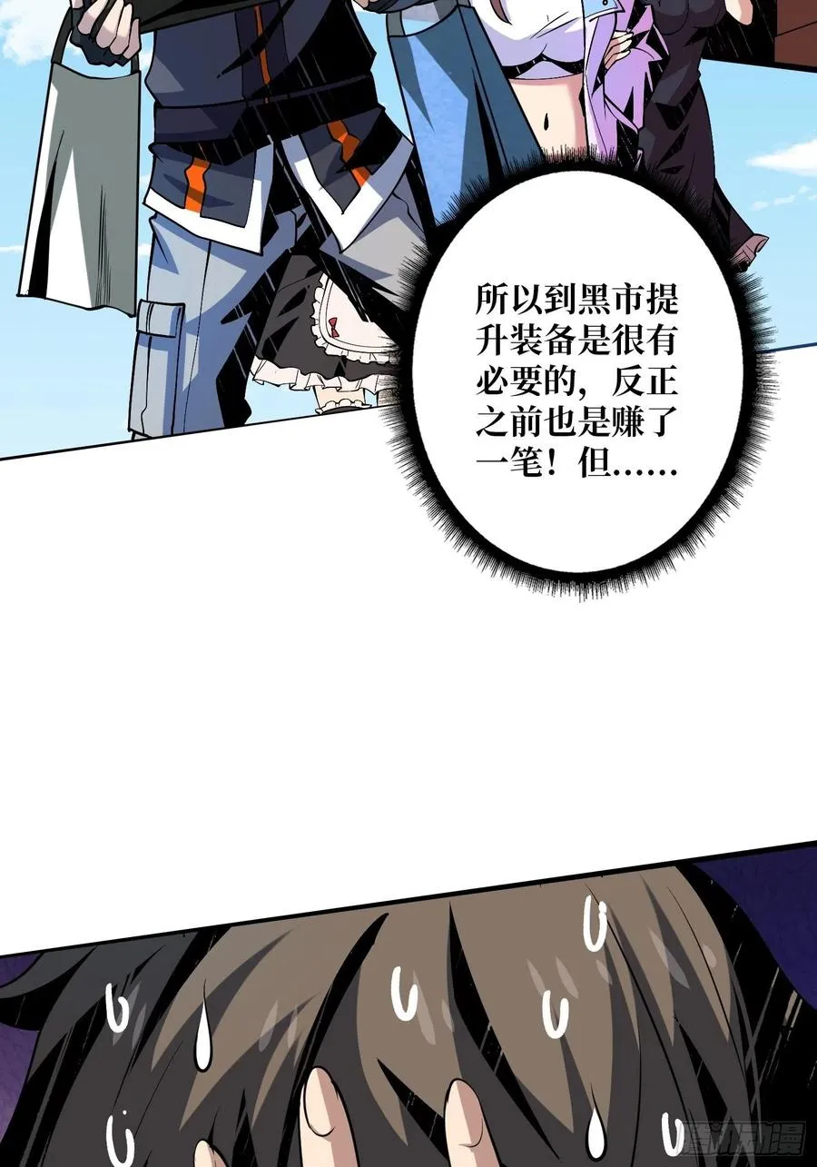 墨攻第二战力 第50页