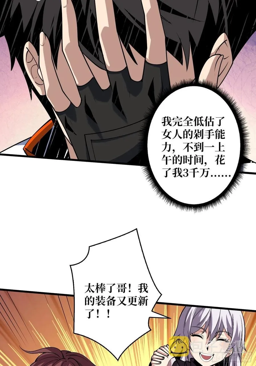 墨攻第二战力 第51页