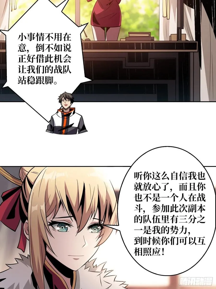 墨攻第二战力 第57页