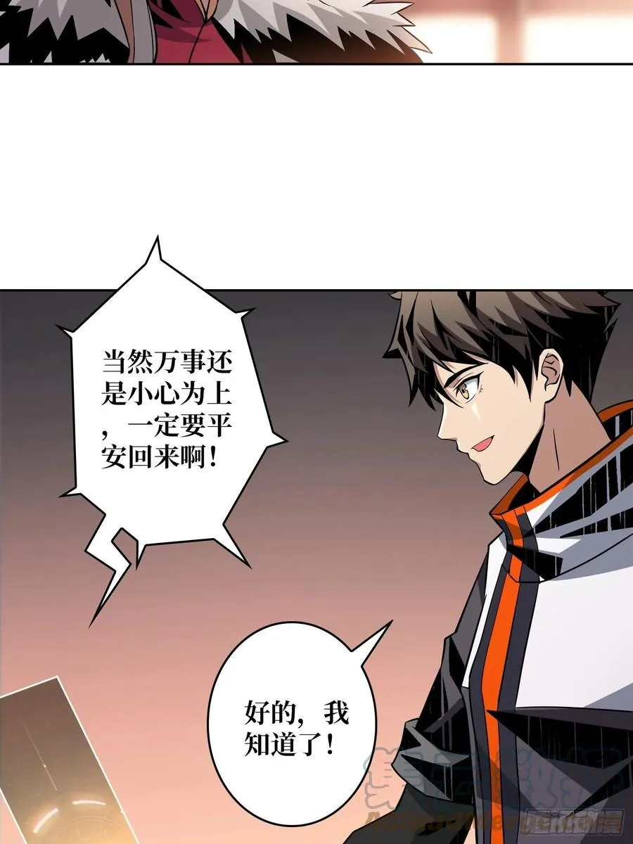 墨攻第二战力 第58页
