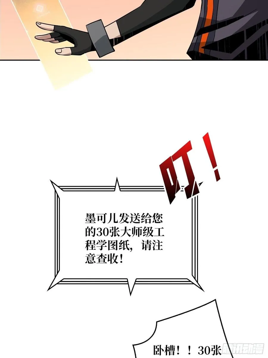 墨攻第二战力 第59页