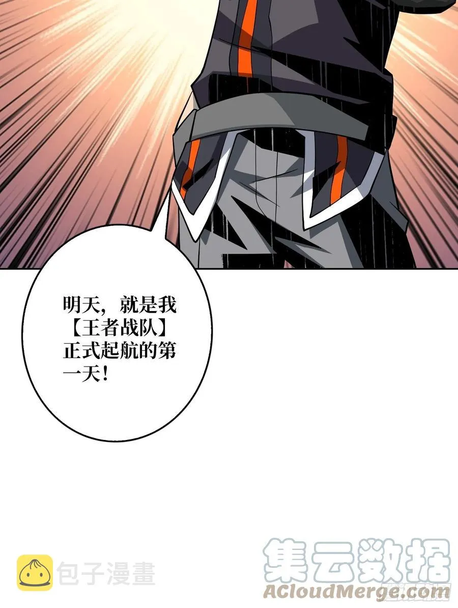 墨攻第二战力 第61页