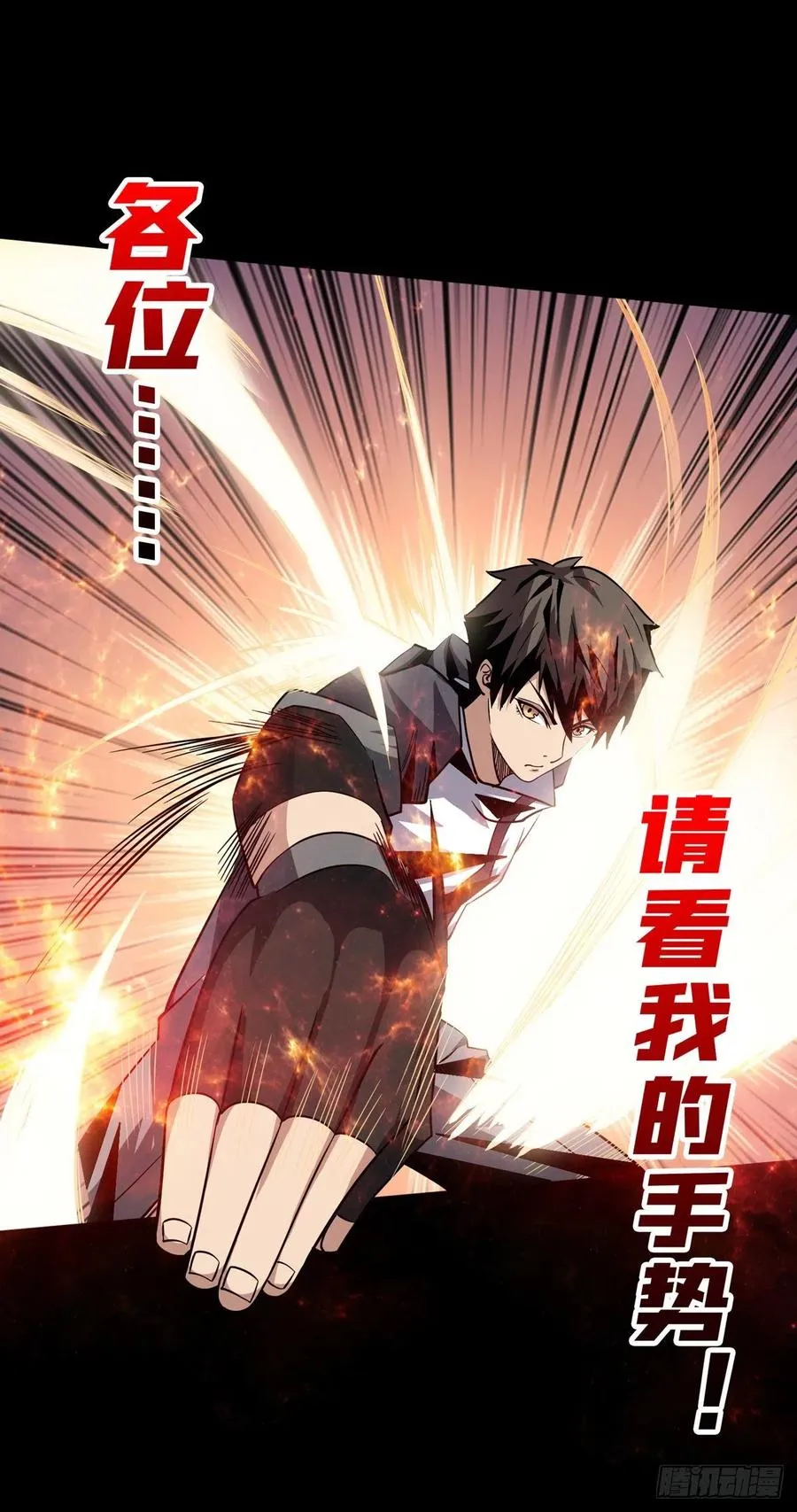 墨攻第二战力 第63页