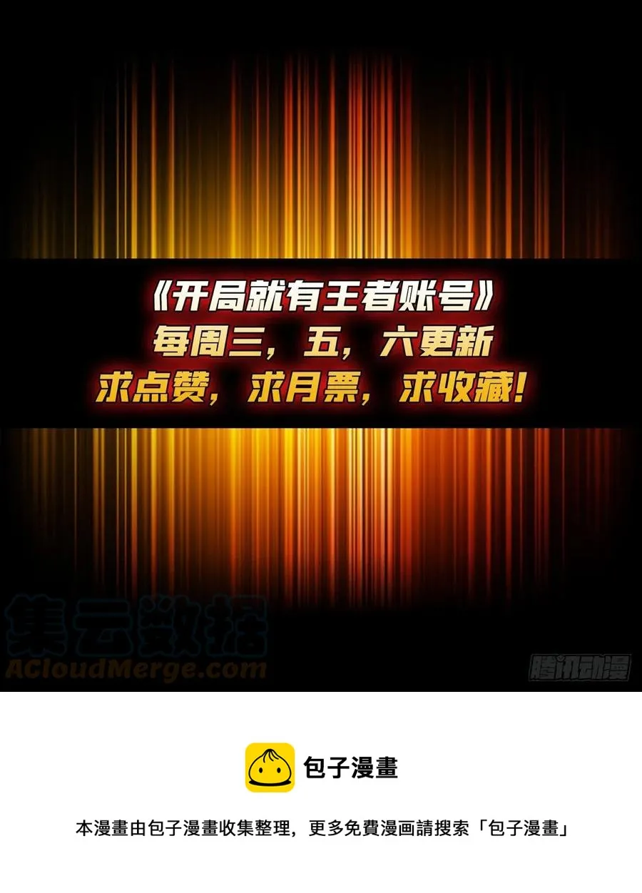 墨攻第二战力 第64页