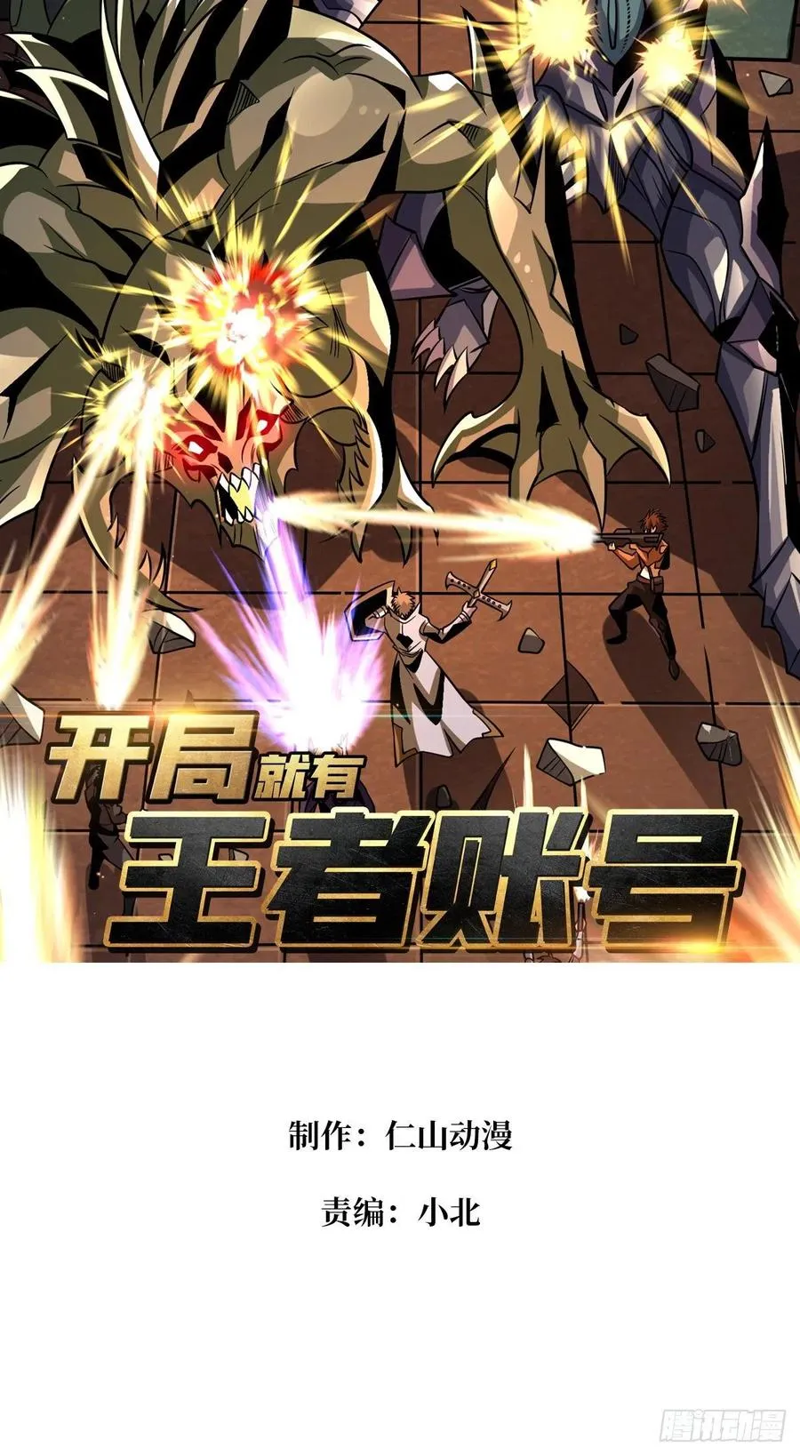 失落神殿 第2页