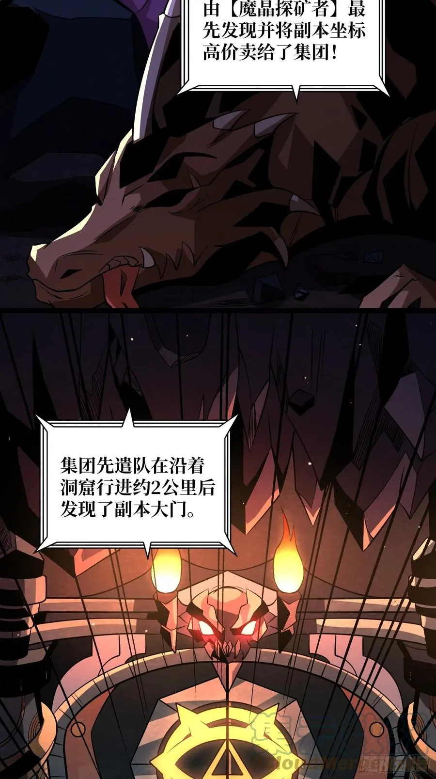 失落神殿 第7页