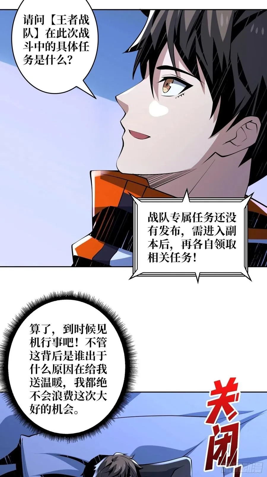 失落神殿 第15页