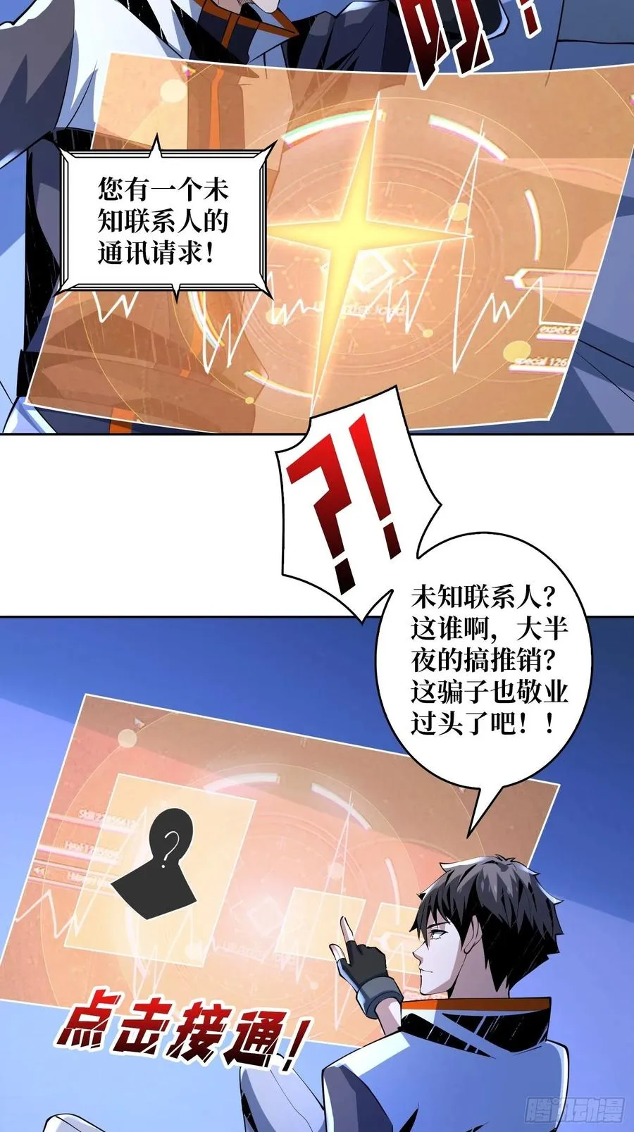 失落神殿 第17页