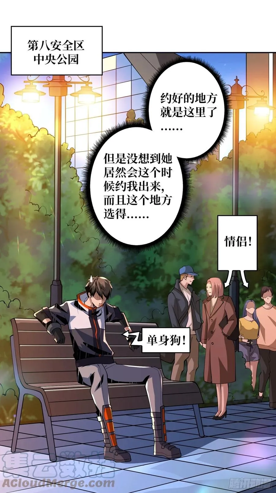 失落神殿 第19页