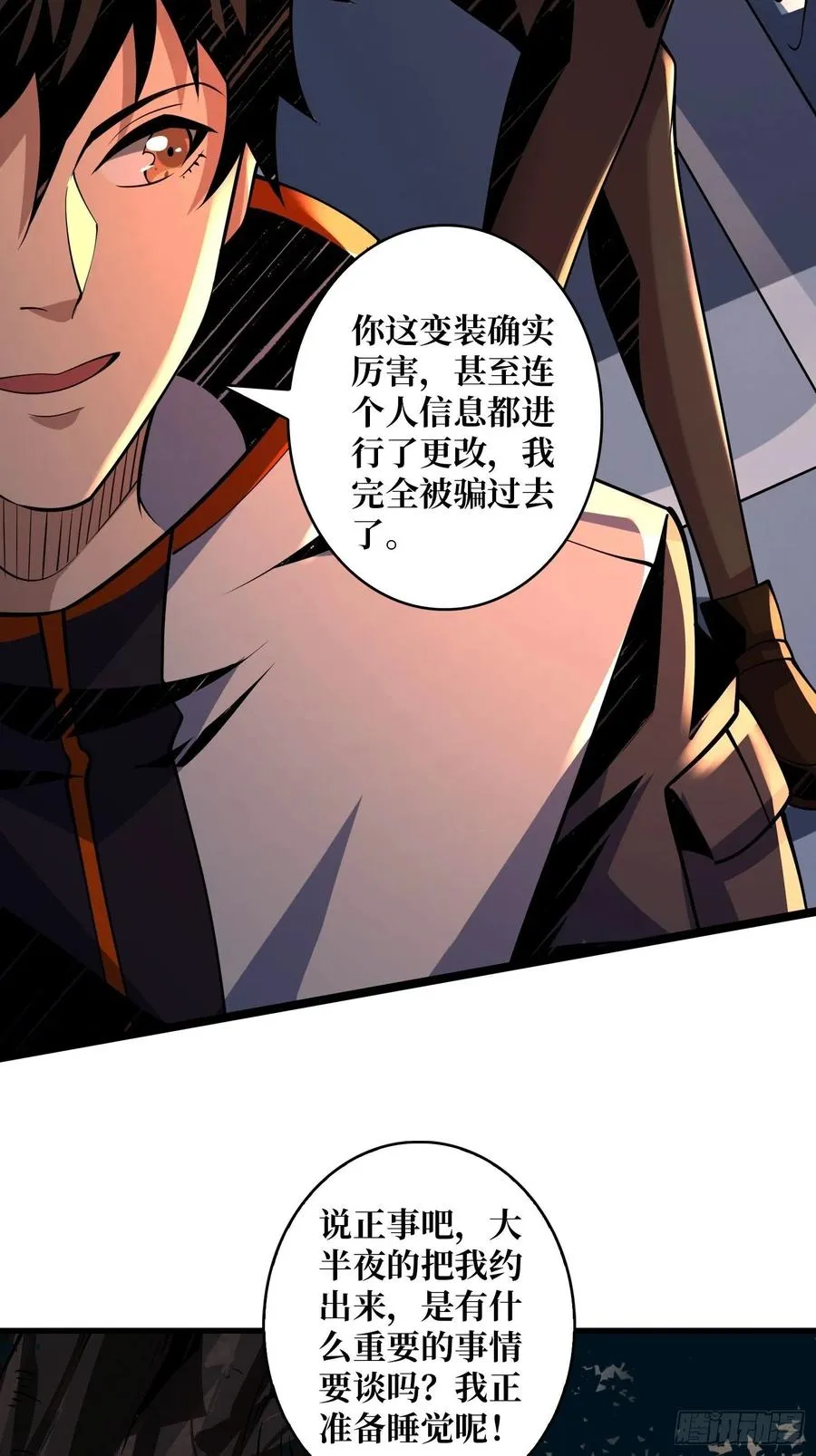 失落神殿 第26页