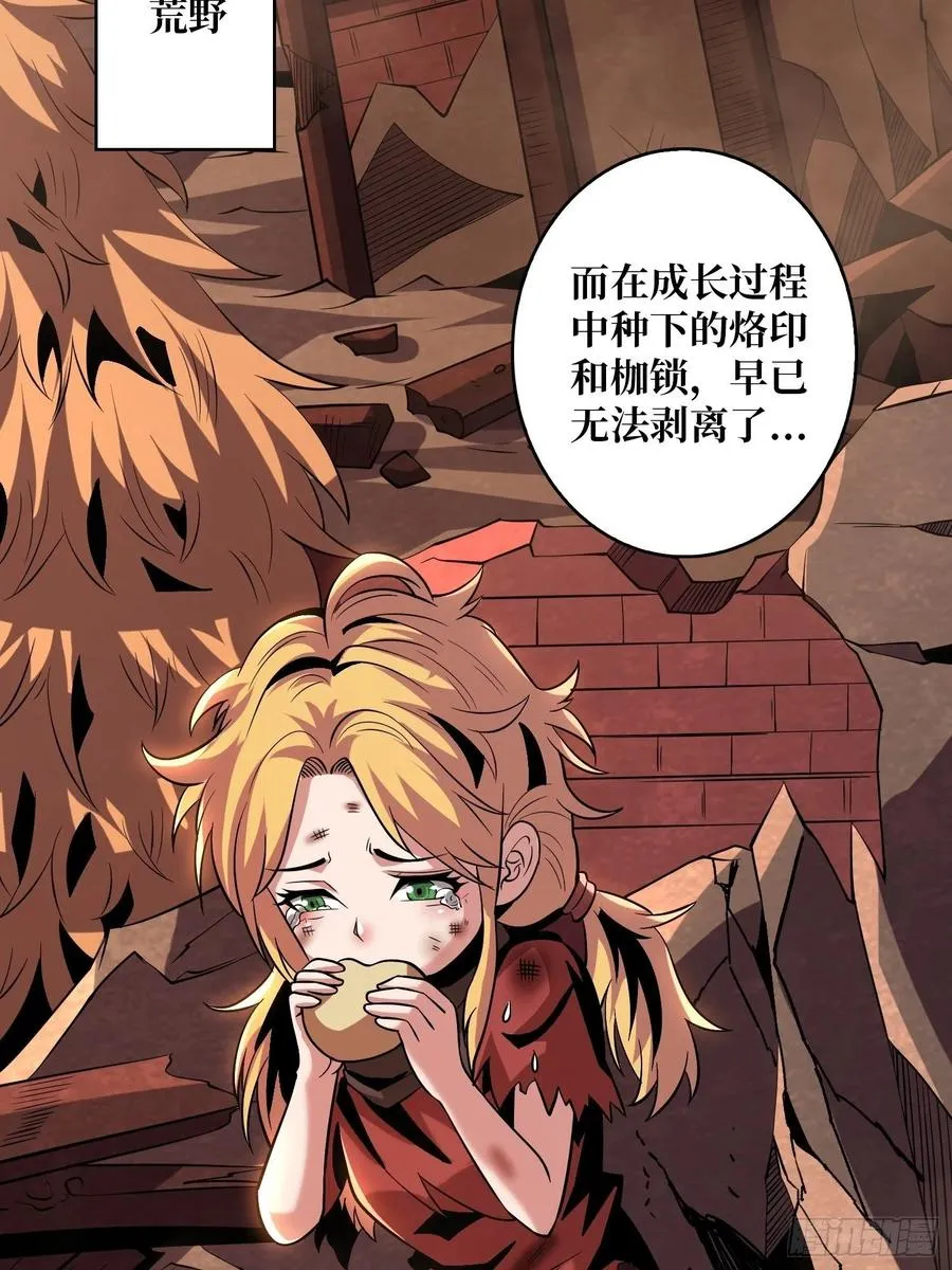 失落神殿 第44页