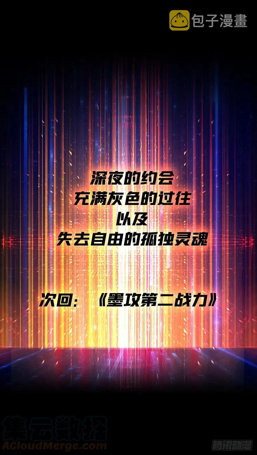 失落神殿 第46页