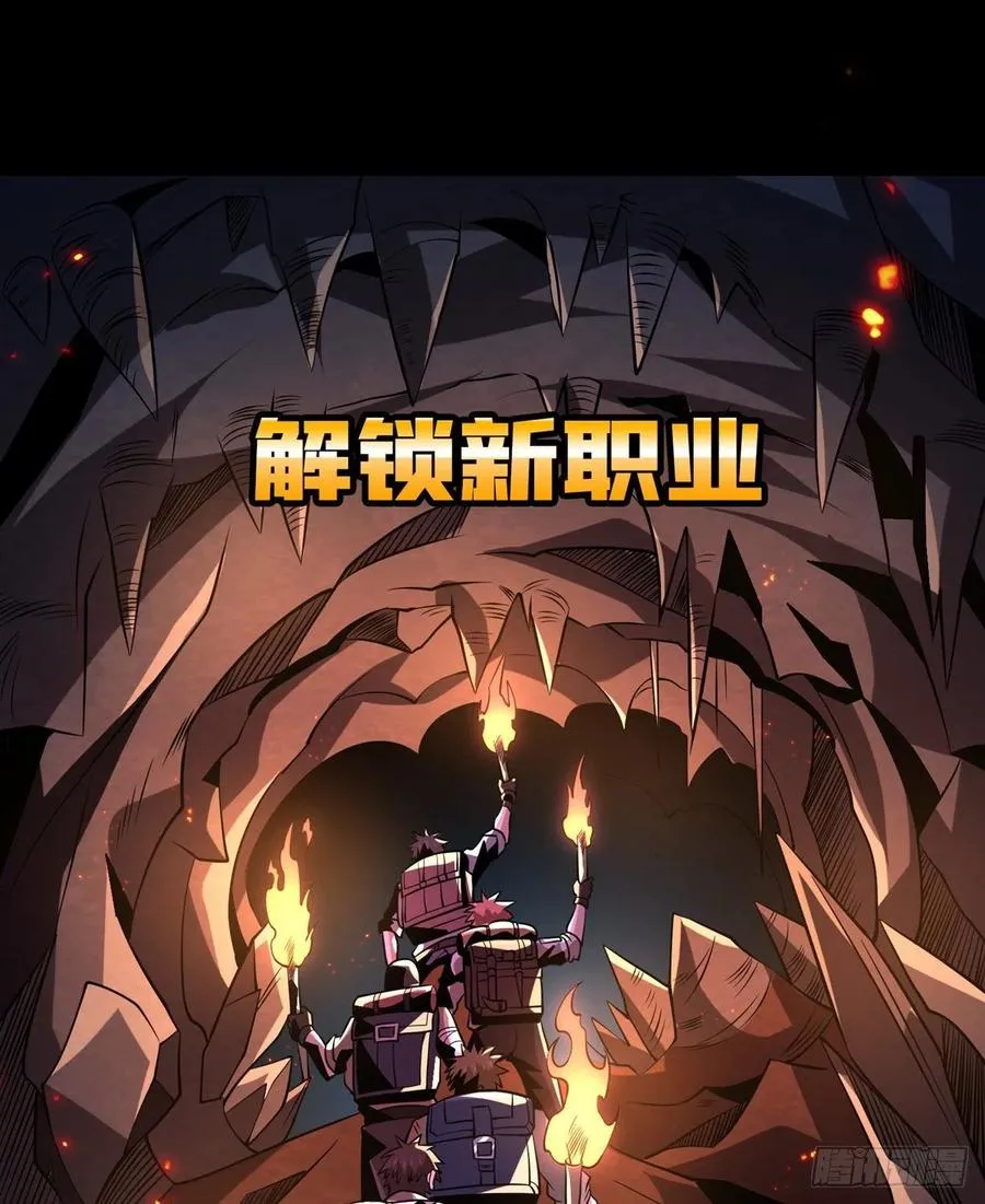 失落神殿 第47页