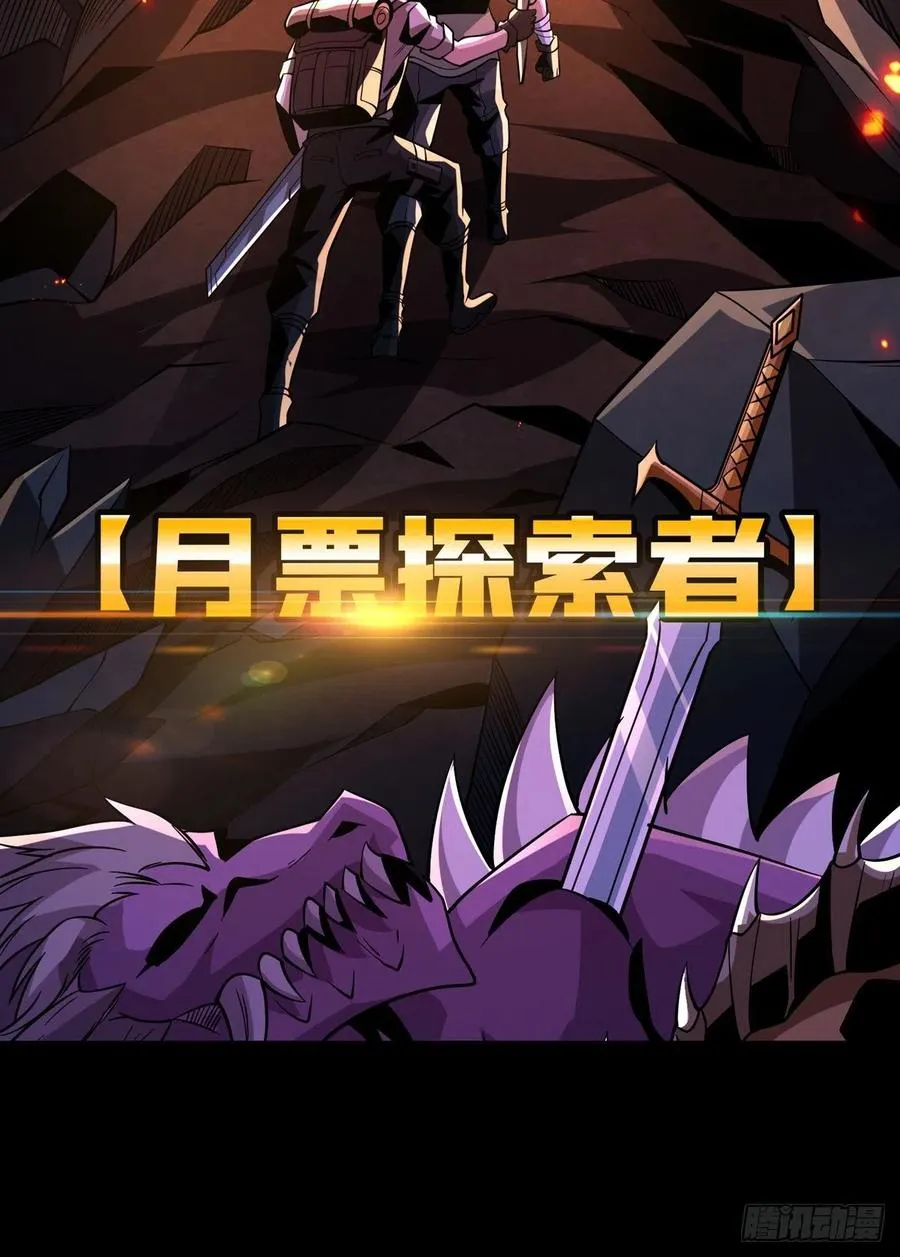 失落神殿 第48页
