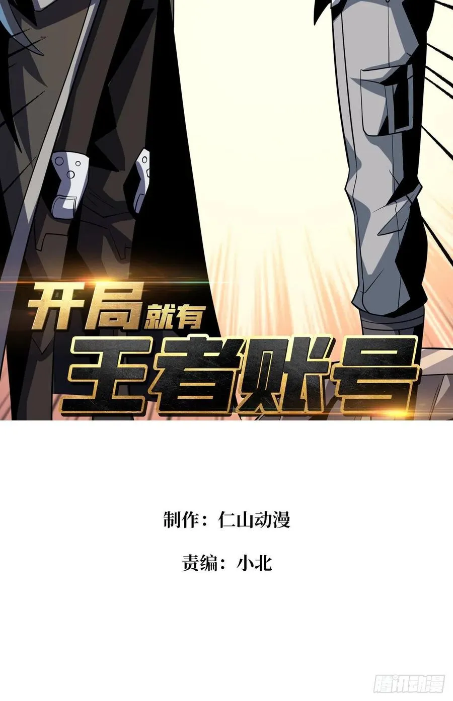 被隐藏的真相 第2页
