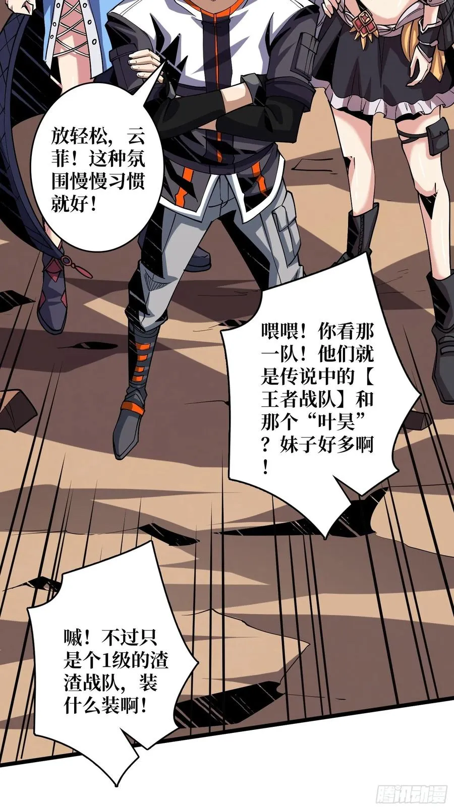 被隐藏的真相 第5页
