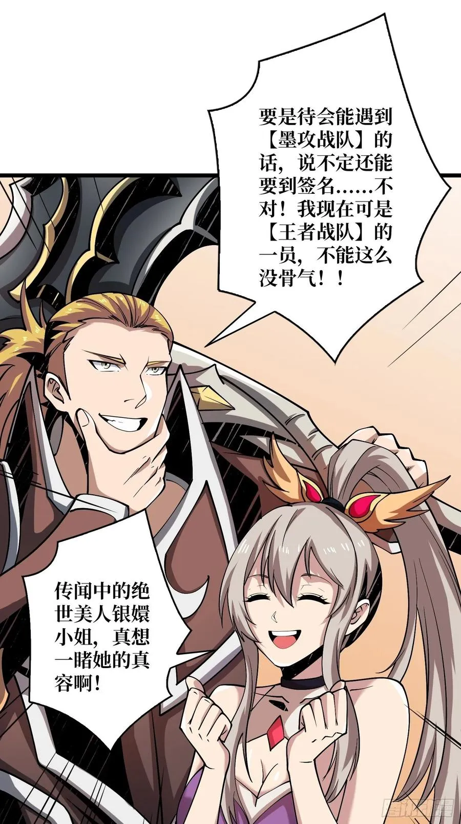 被隐藏的真相 第6页