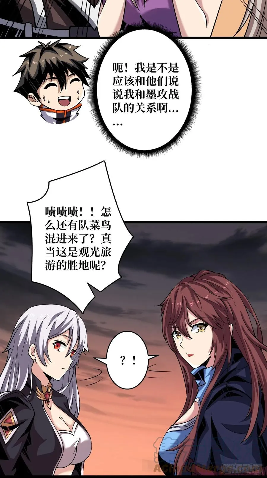被隐藏的真相 第7页