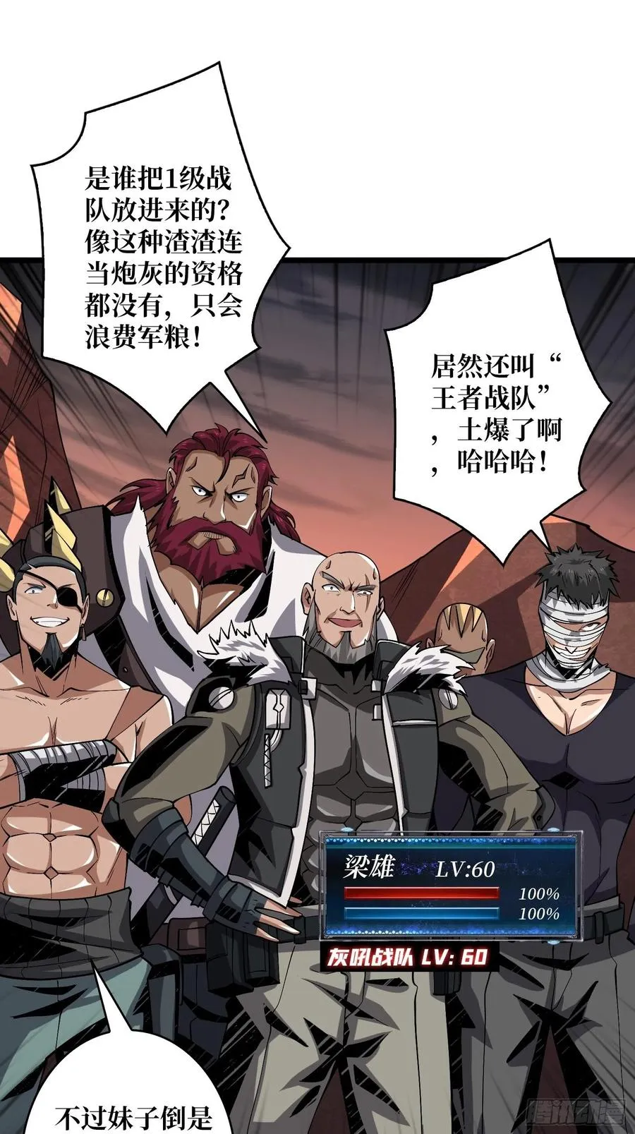 被隐藏的真相 第8页