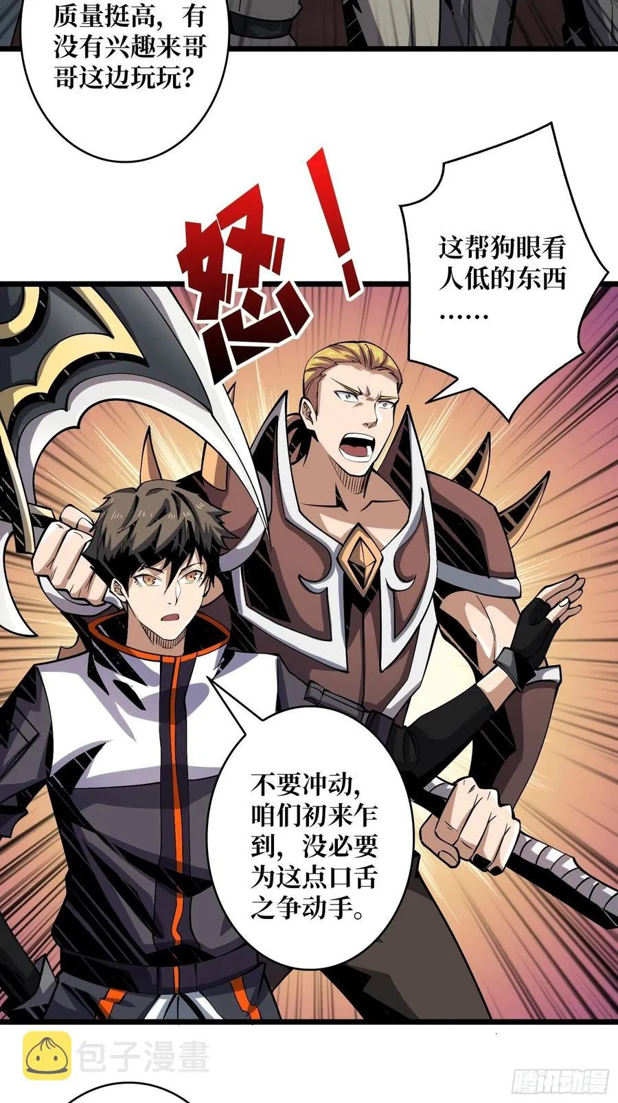 被隐藏的真相 第9页
